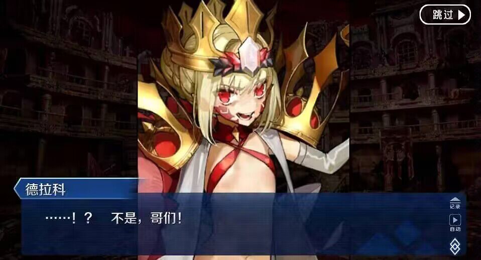 fgo