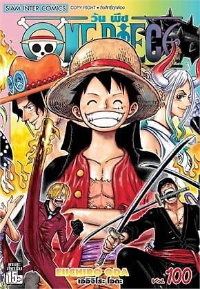 One piece 