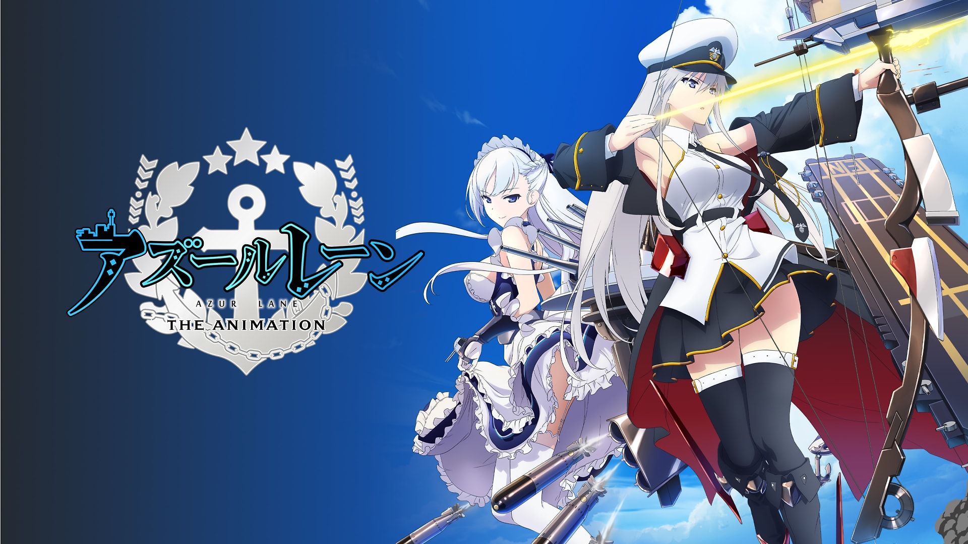 Azur Lane
