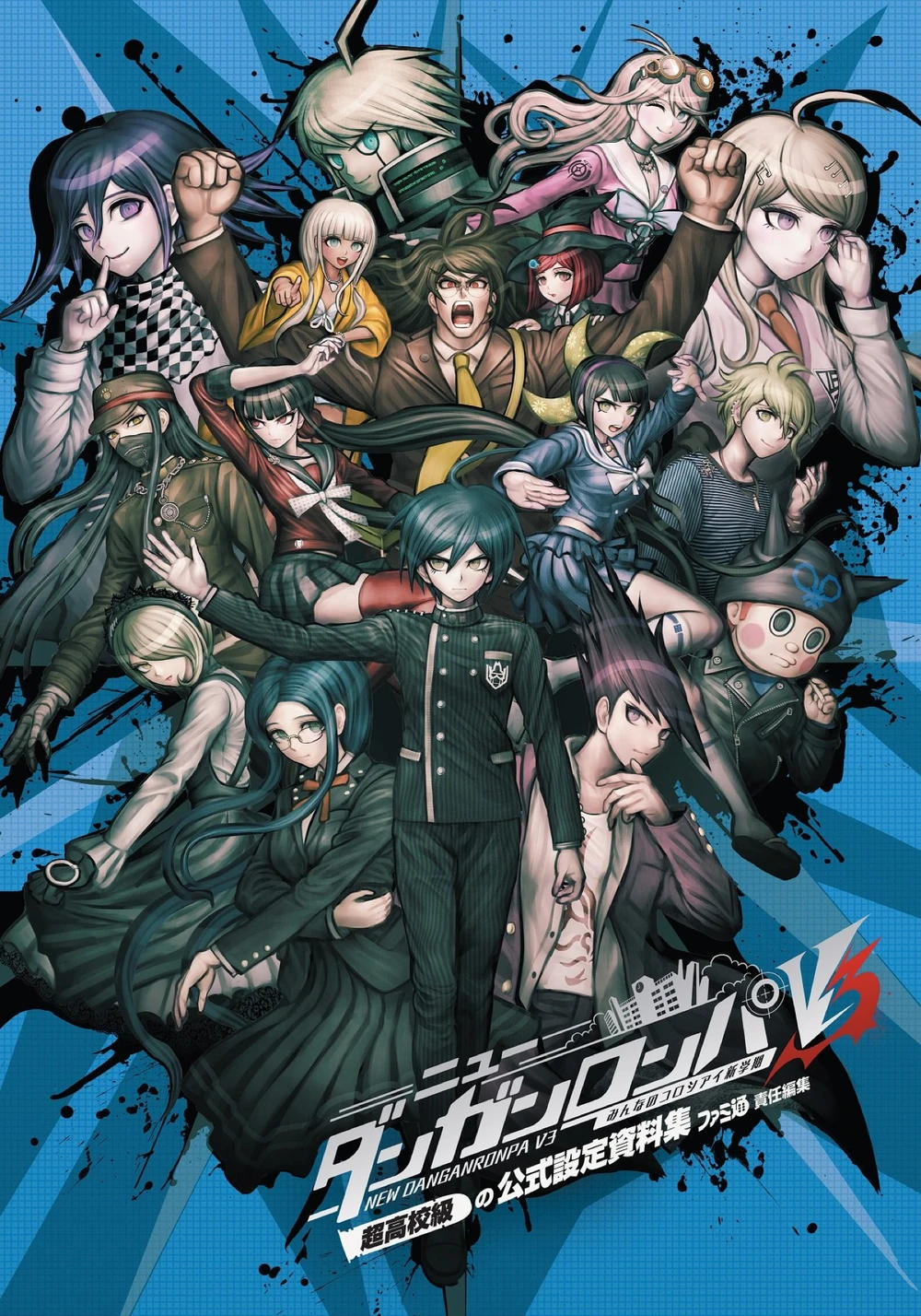New Danganronpa Characters