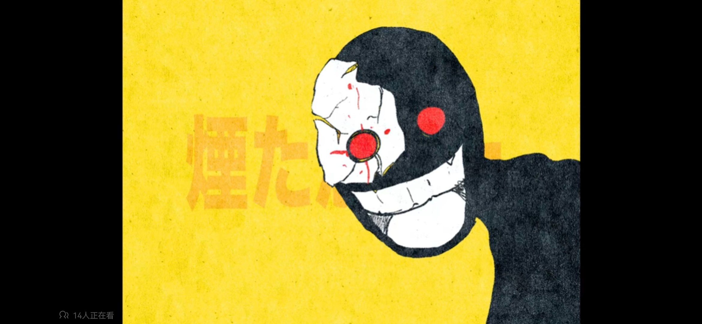 术力口