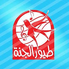 طيور الجنة 