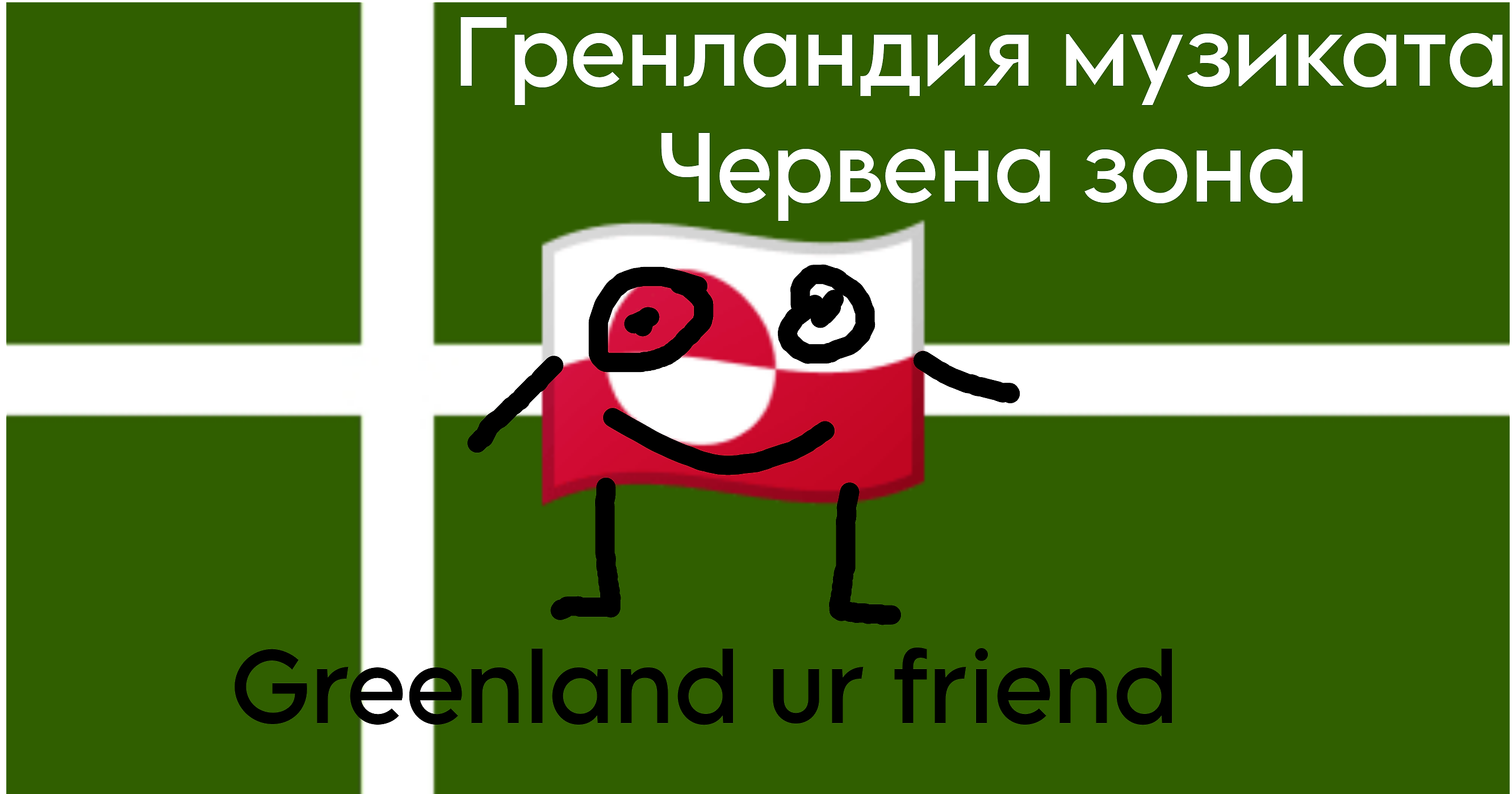 Kinemaster id3tic Redzone Общност