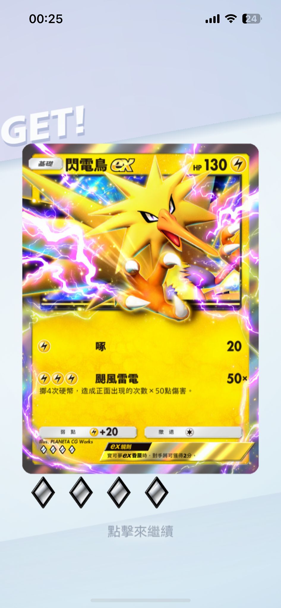 Hsr jp