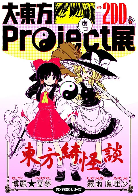 TouHou