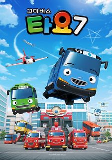 Tayo the Little Bus