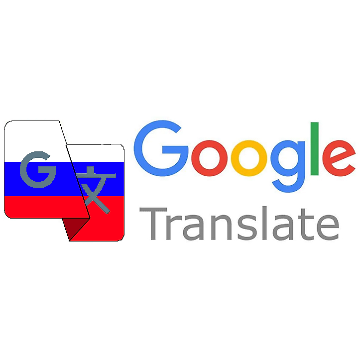 Old Russian Google Translate Voice
