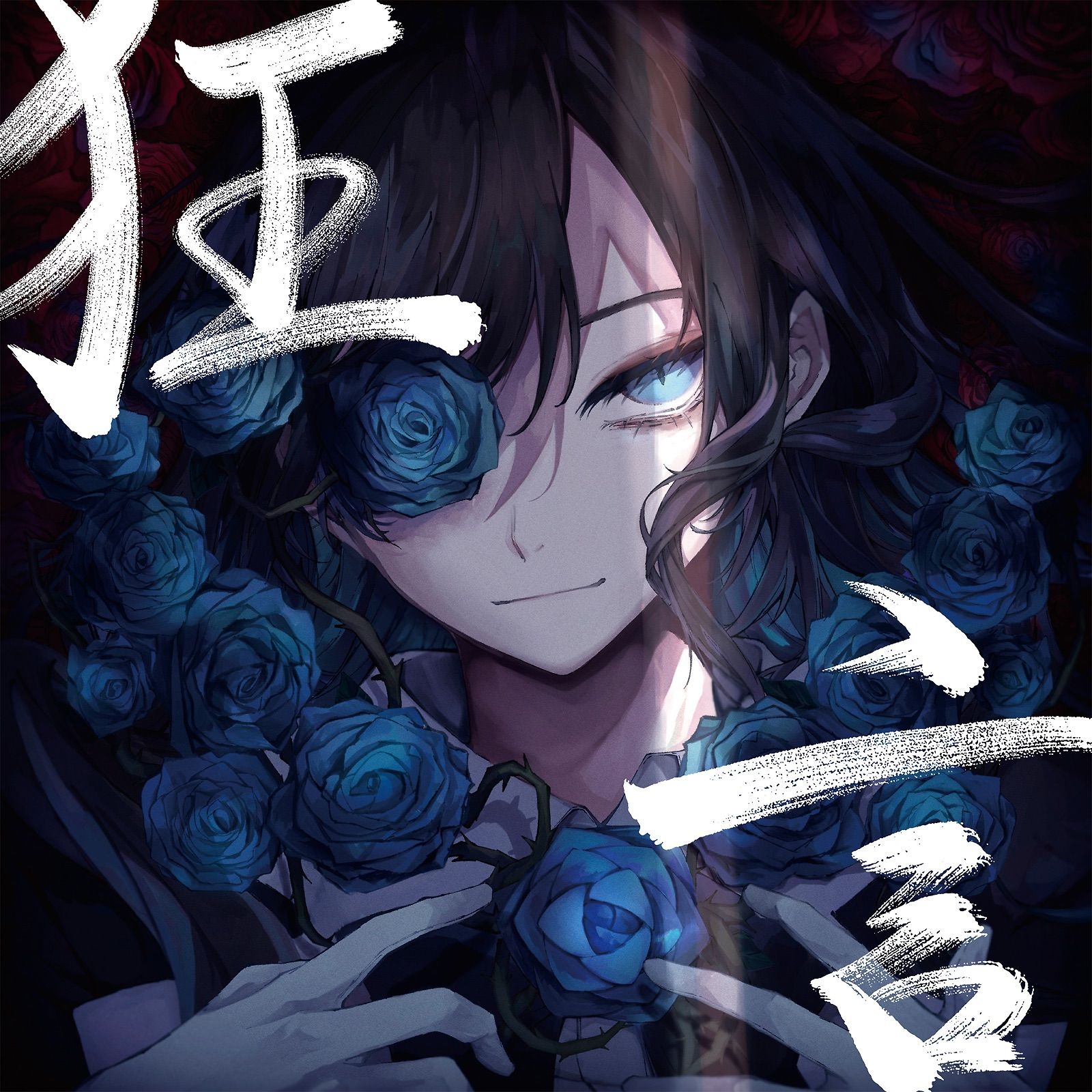 Ado - Kyougen
