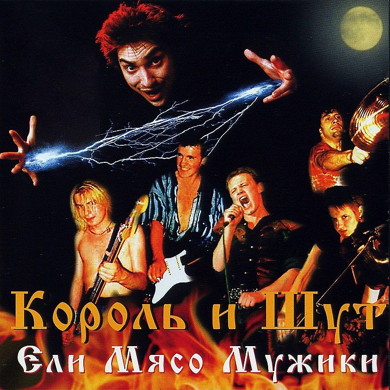 Горшок 1998-2002