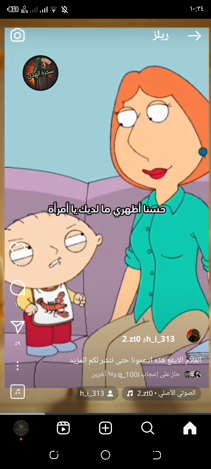 Ryoosh