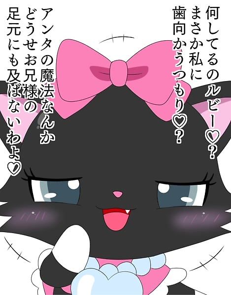 diana from jewelpet idk