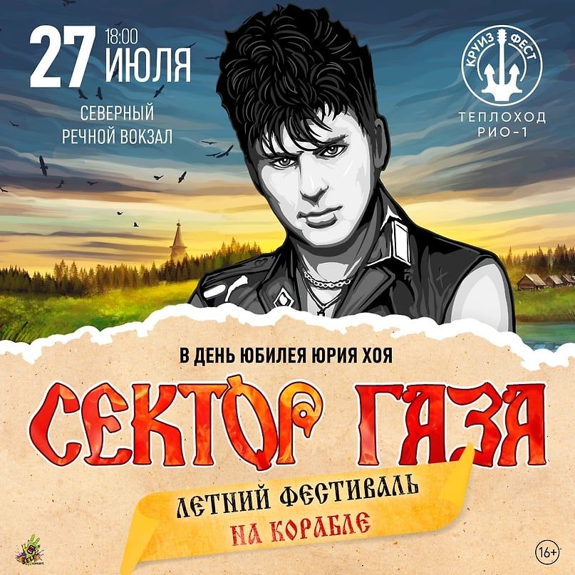 Юра хой V3