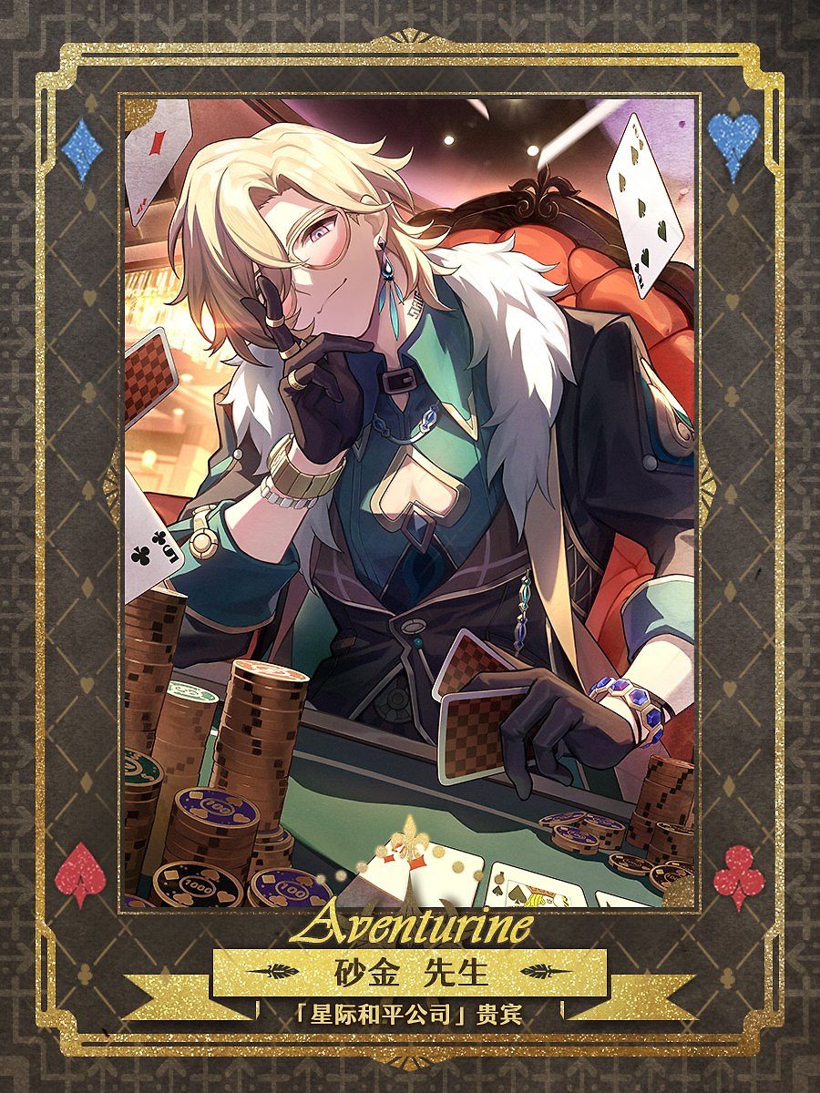 JP Aventurine