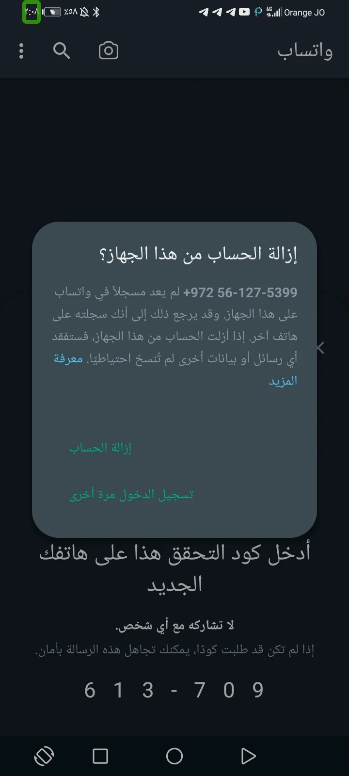 معلق صوتي