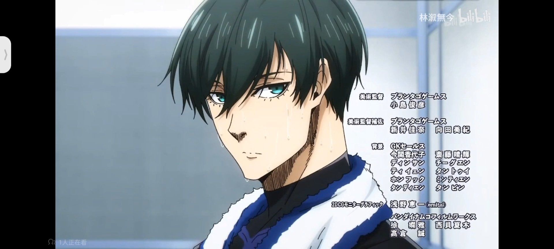 itoshi rin