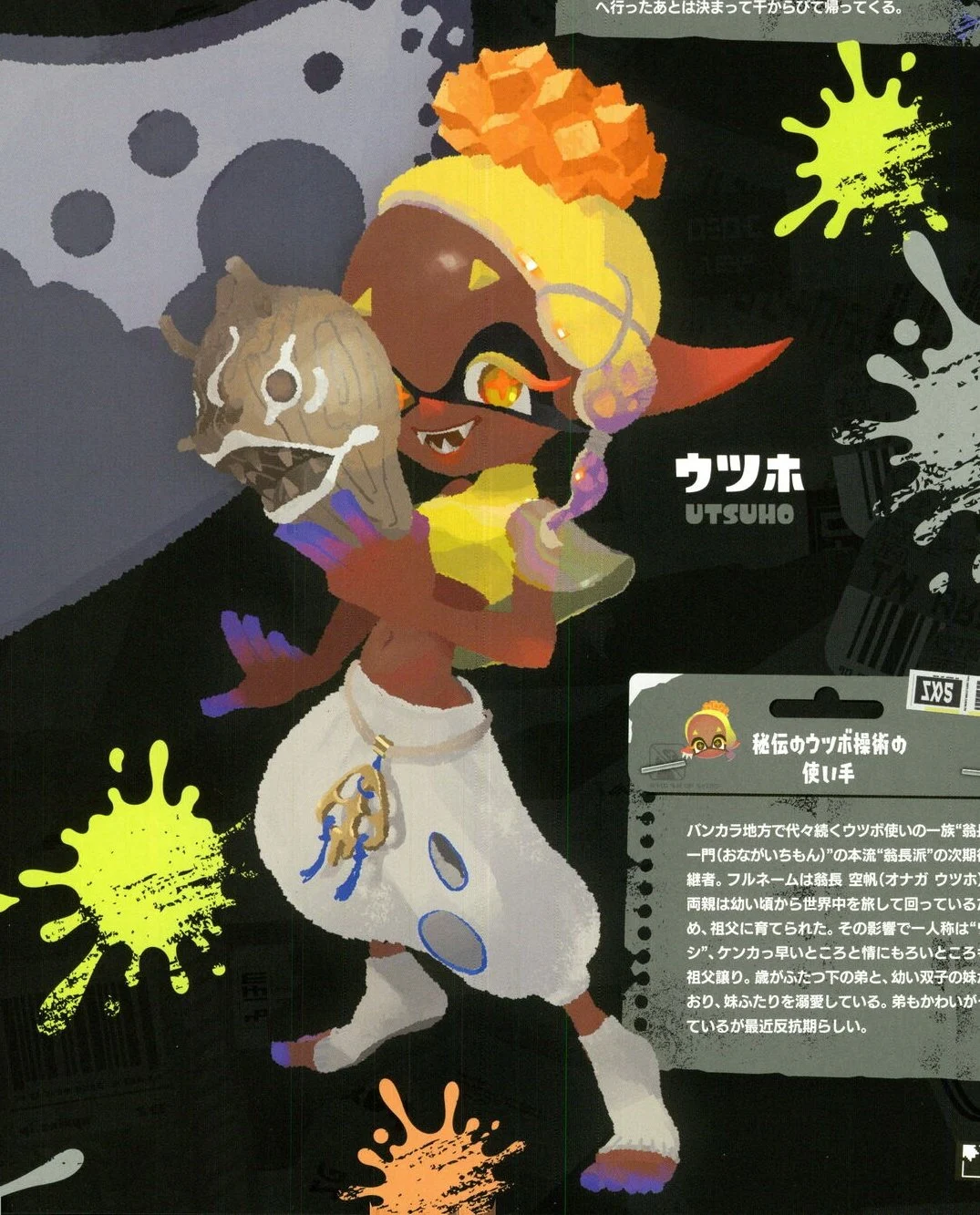 Frye talk (Splatoon 3)