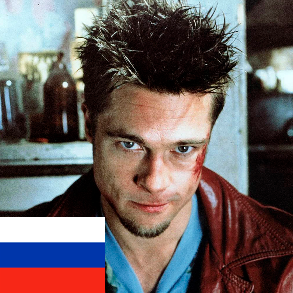 Тайлер Дёрден (Бойцовский клуб)