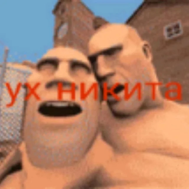 гдник