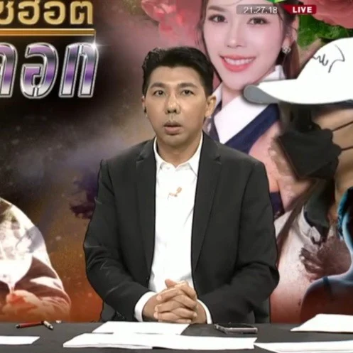 อุ๋ย ภาคภูมิ [Thai News Anchor]