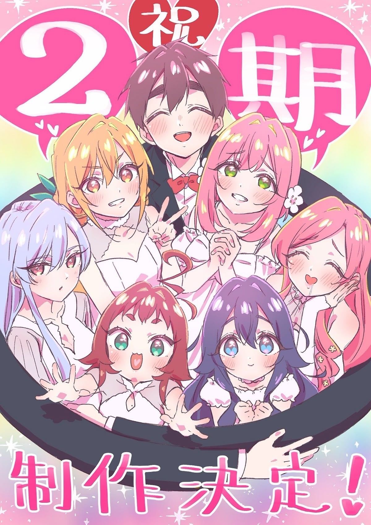 100 novias