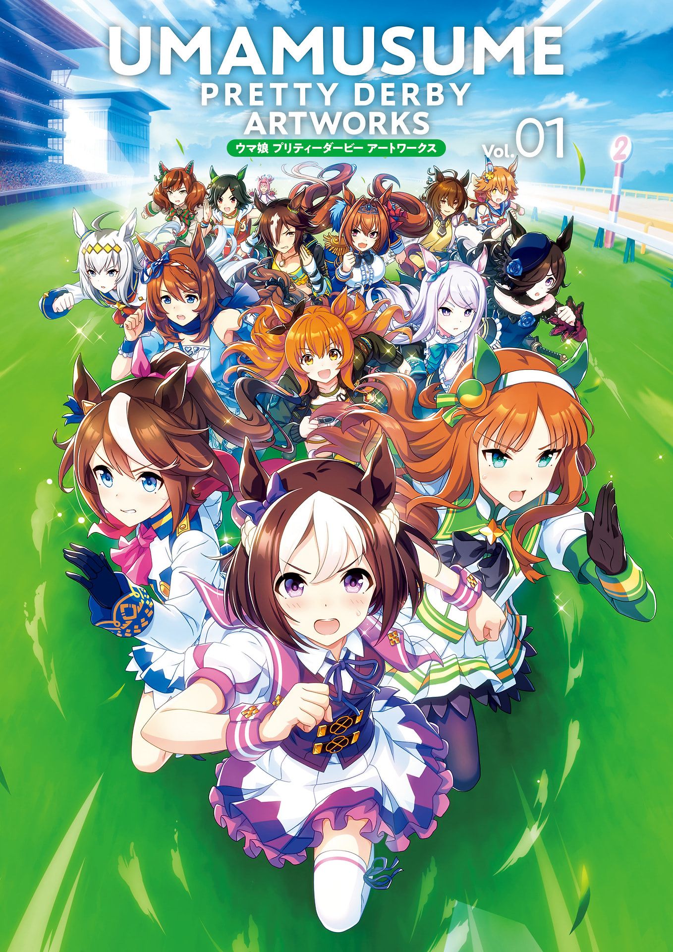 Uma musume