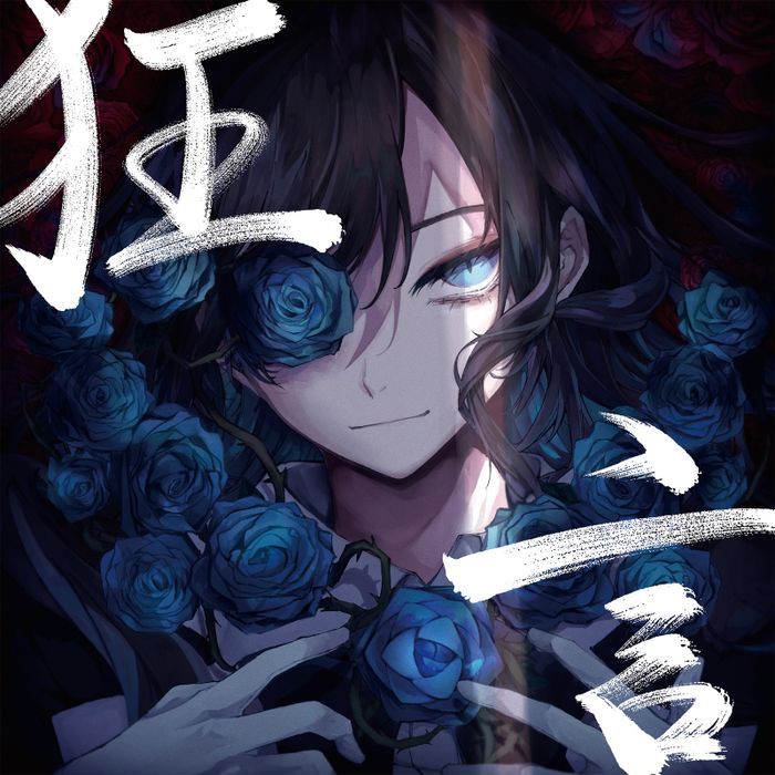 Ado - Kyougen