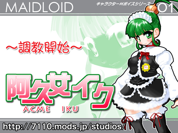 Acme Iku (Maidloid) (H Software)