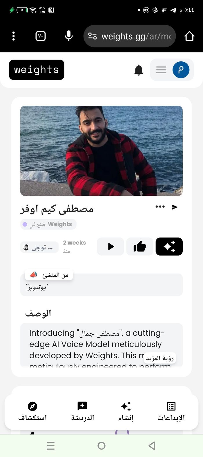 مصطفى كيم اوفر
