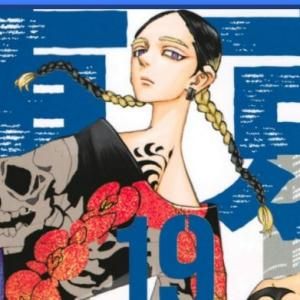 Ran Haitani JP(Tokyo Revengers)