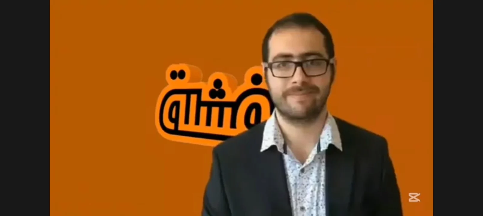 بشار الشاورما من مسلسل الفشلة 
