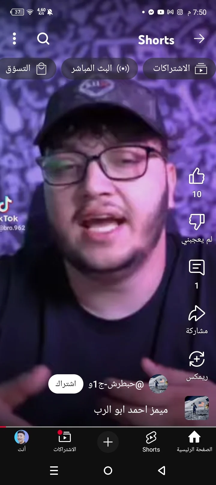 احمد ابو الرب (اذا بتعمل تيك توك عني) (meme)
