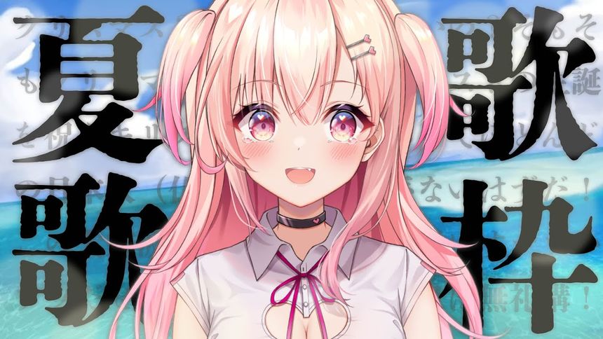 Nina Momose, OSuper