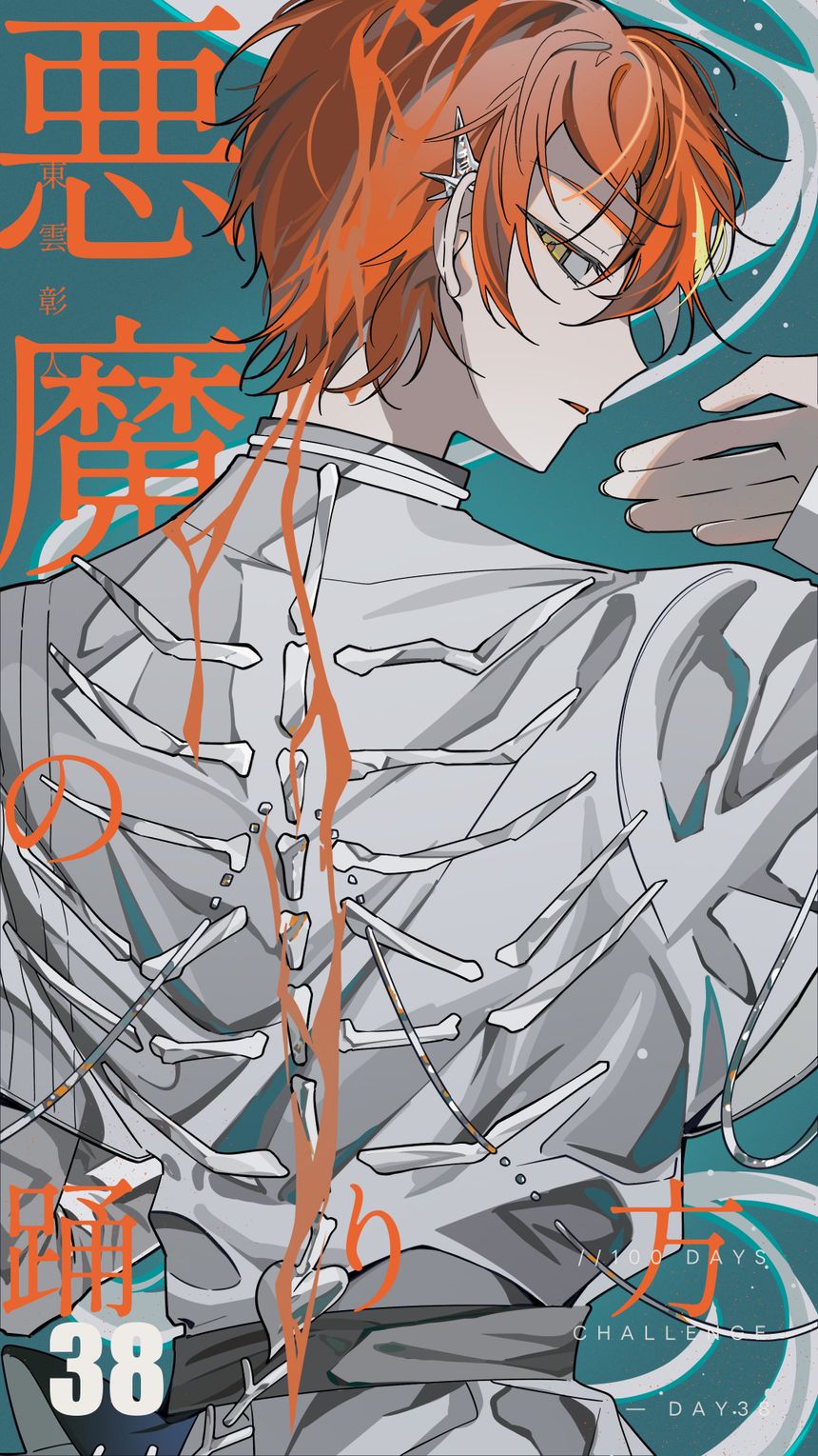 Akito shinonome