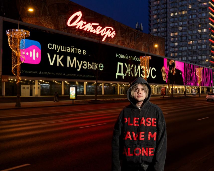 Джизус