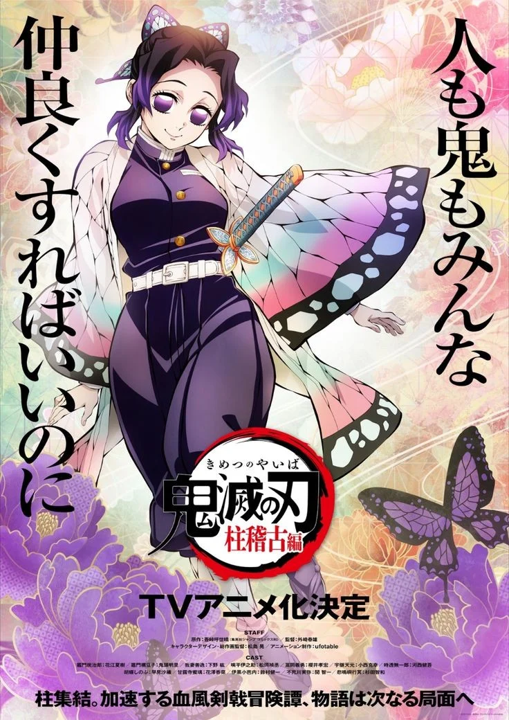Shinobu Kocho japonés