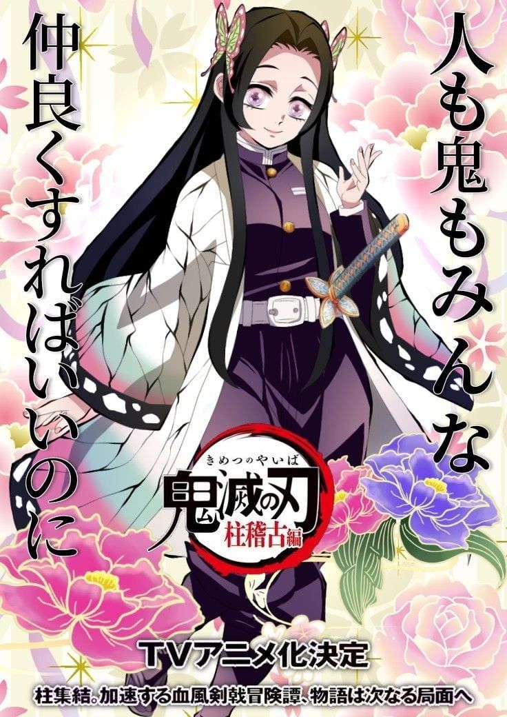 Kanae Kocho japonés
