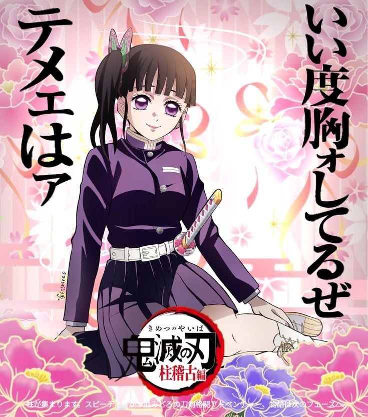 Kanao tsuyuri japonés