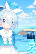 Arona (Blue Archive)