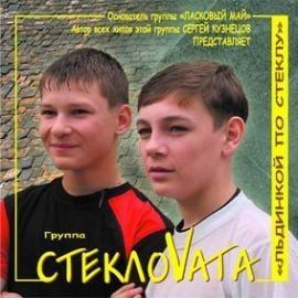 Steklovata - Steklovata (Drums) (BeatzForge)