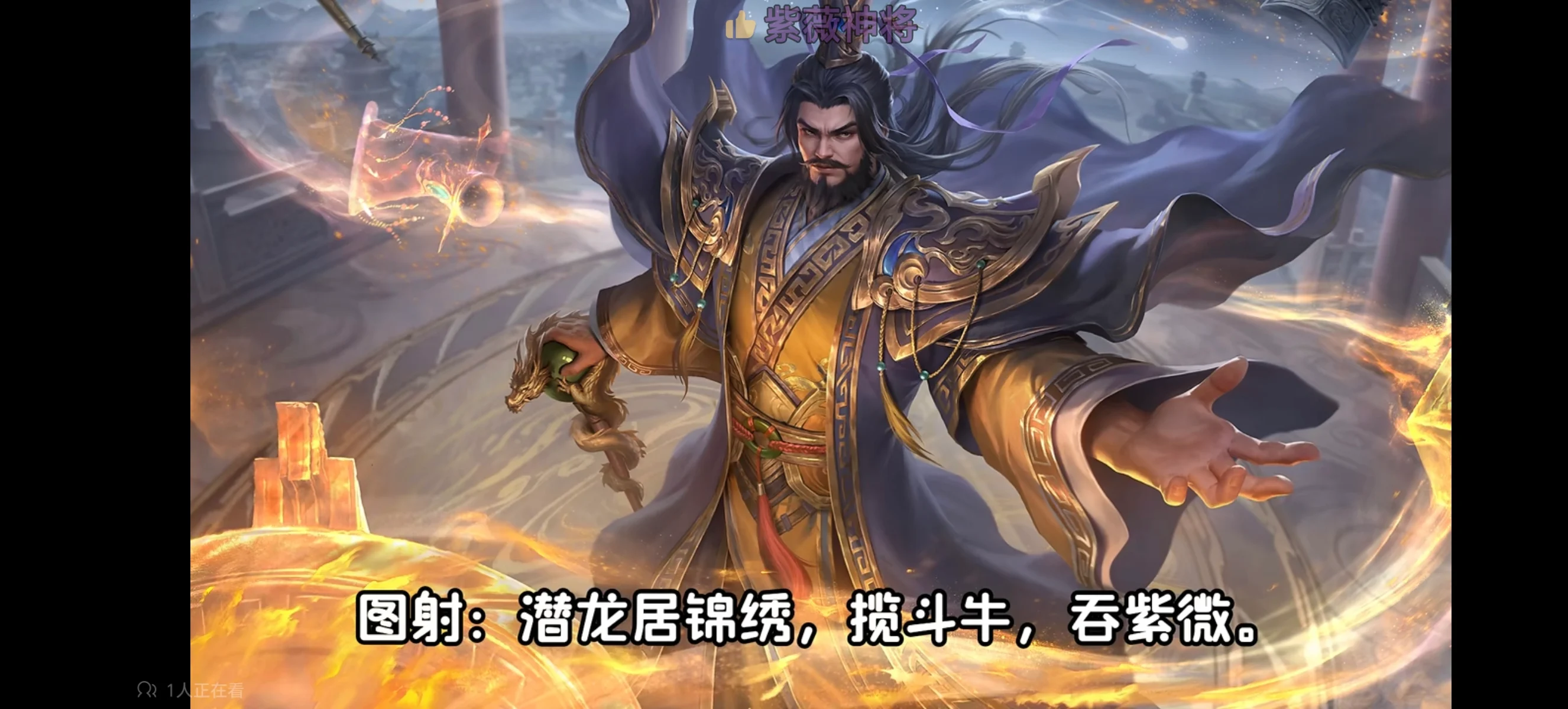 liu yan（刘焉三国杀）