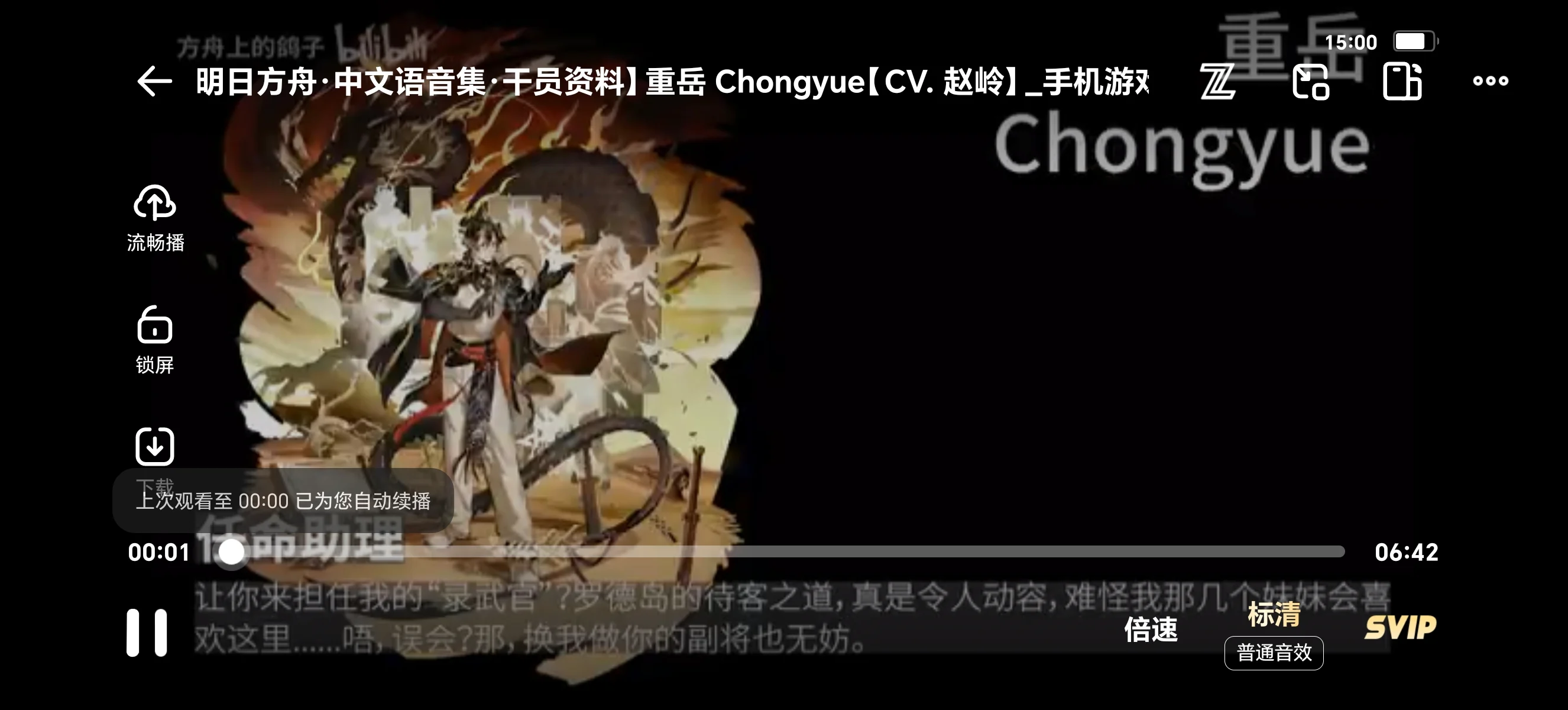 chongyue（arknights）重岳