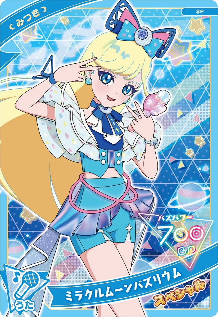 Mitsuki Hoshikawa (Himitsu No AiPri)