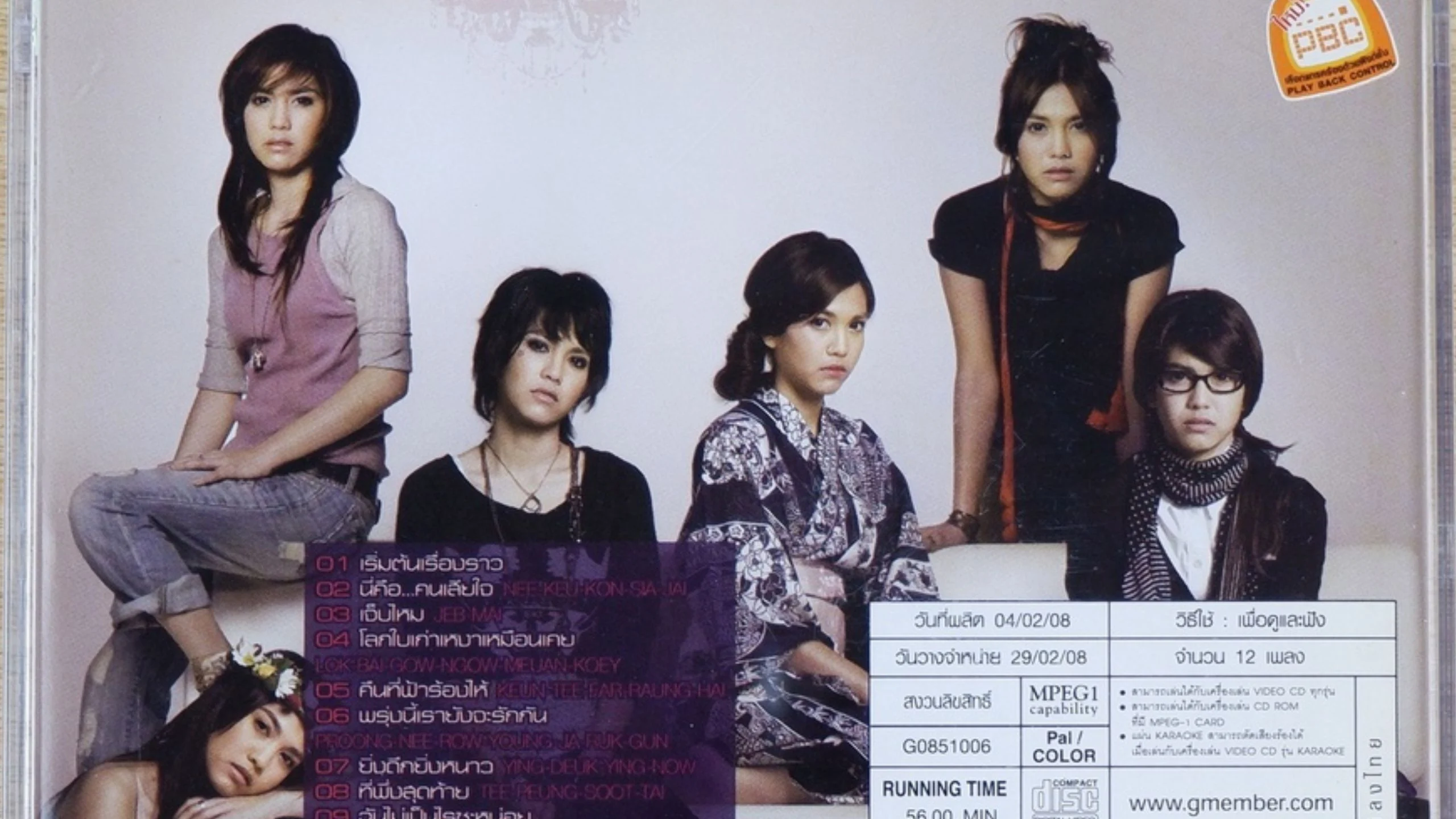 พั้นช์ วรกาญจน์ ยุคอัลบั้ม Woman Story (Punch Vorakan Woman Story Era) [Thai Woman Singer]