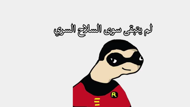 رامي من بليز لا النسخة الجديدة 