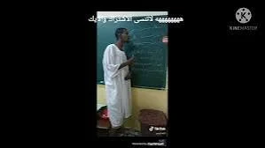 القط كاتون و الفار راتون و الاب فاذر و الام ماذر و ابدا عندهم نيفرو و الحمار دونكي و القرد مونكي