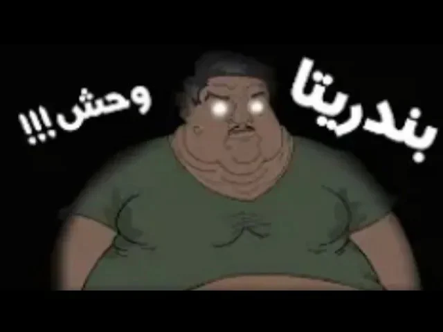 بندريتا نسخة الانميشن _ Banderitax Animation Version 