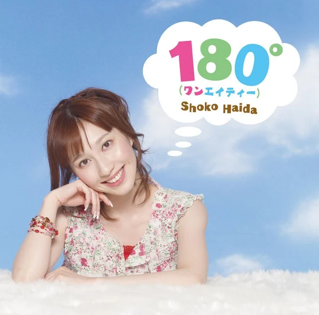 Shoko Haida