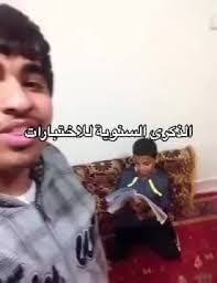 ذاكر دروسك اول باول (meme)