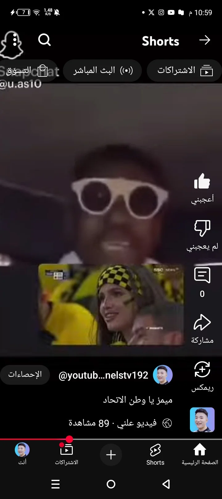 يا وطن الاتحاد (meme)