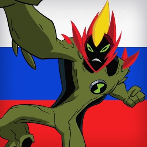 Пламенный (Гера Сандлер)
